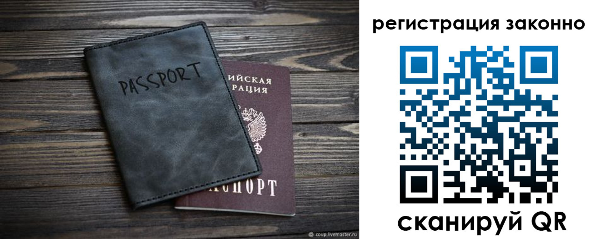 прописка штамп в Балабаново