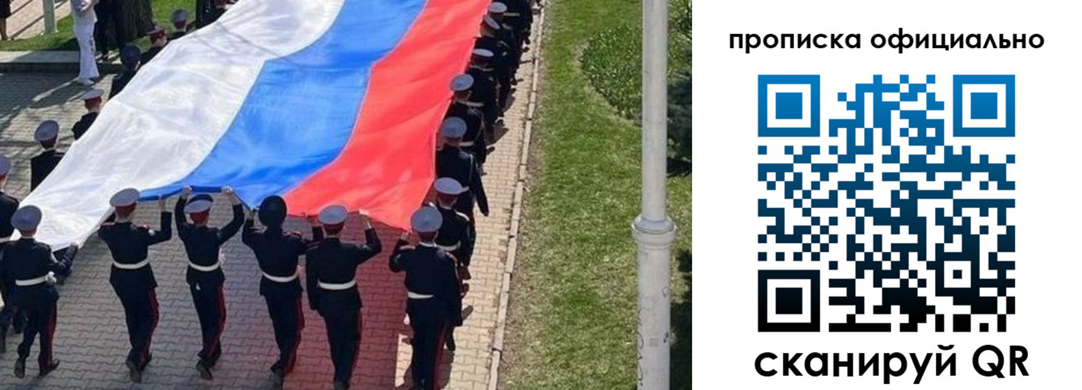 прописка в Балабаново